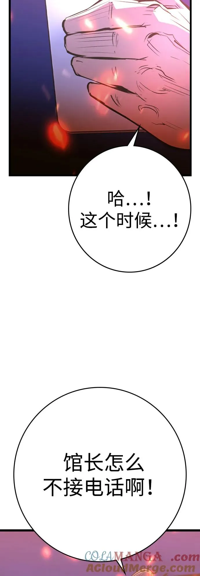 第2季 第83话 第37页