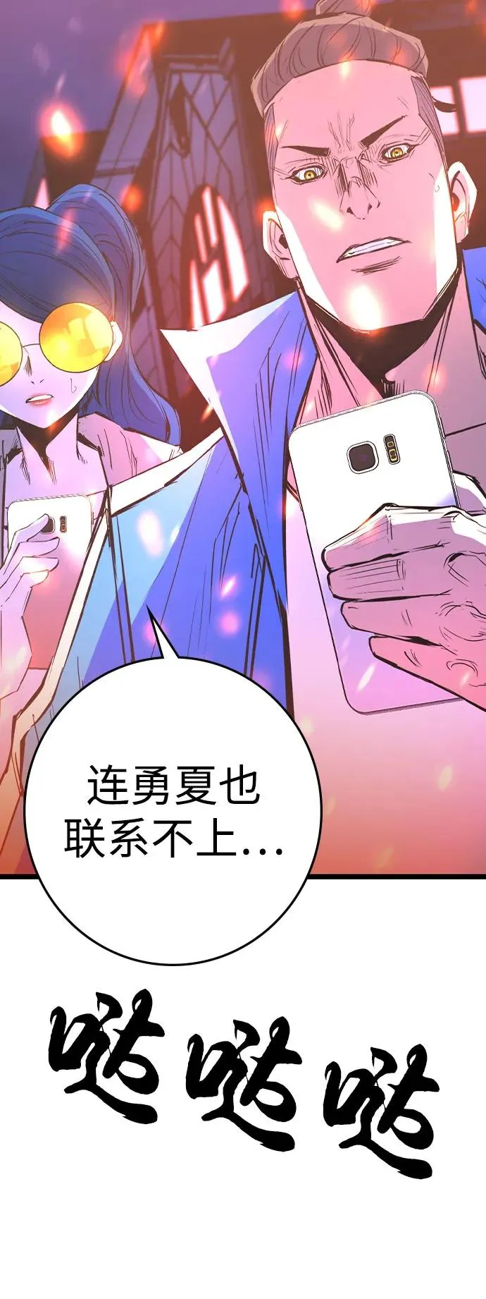 第2季 第83话 第38页