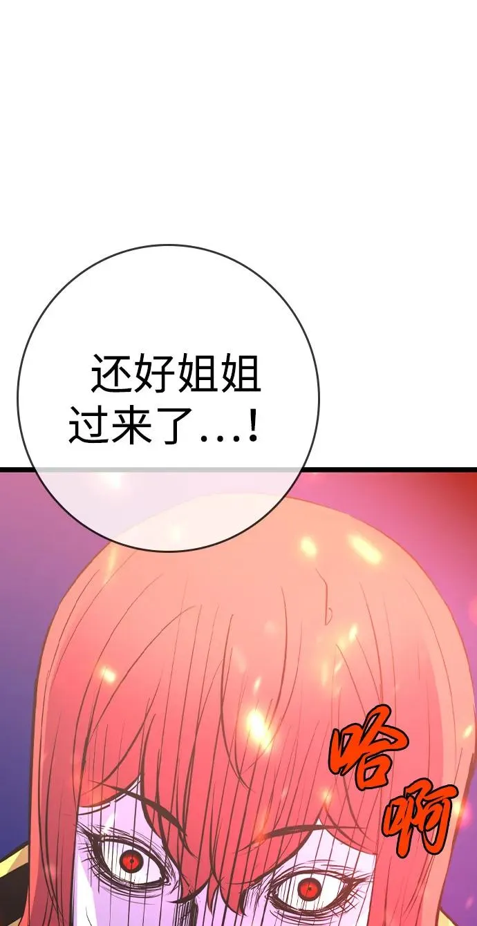 第2季 第83话 第40页