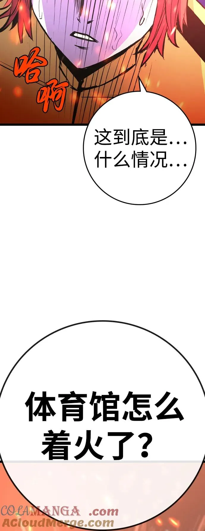 第2季 第83话 第41页