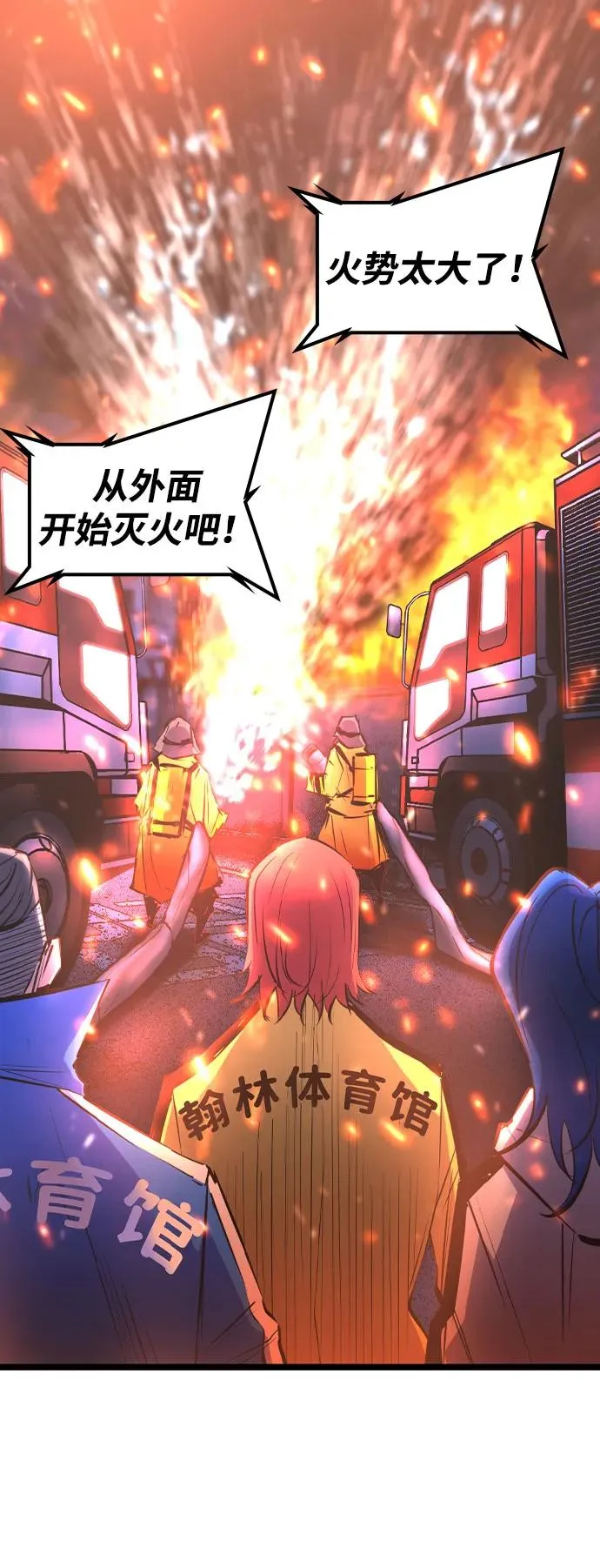 第2季 第83话 第42页