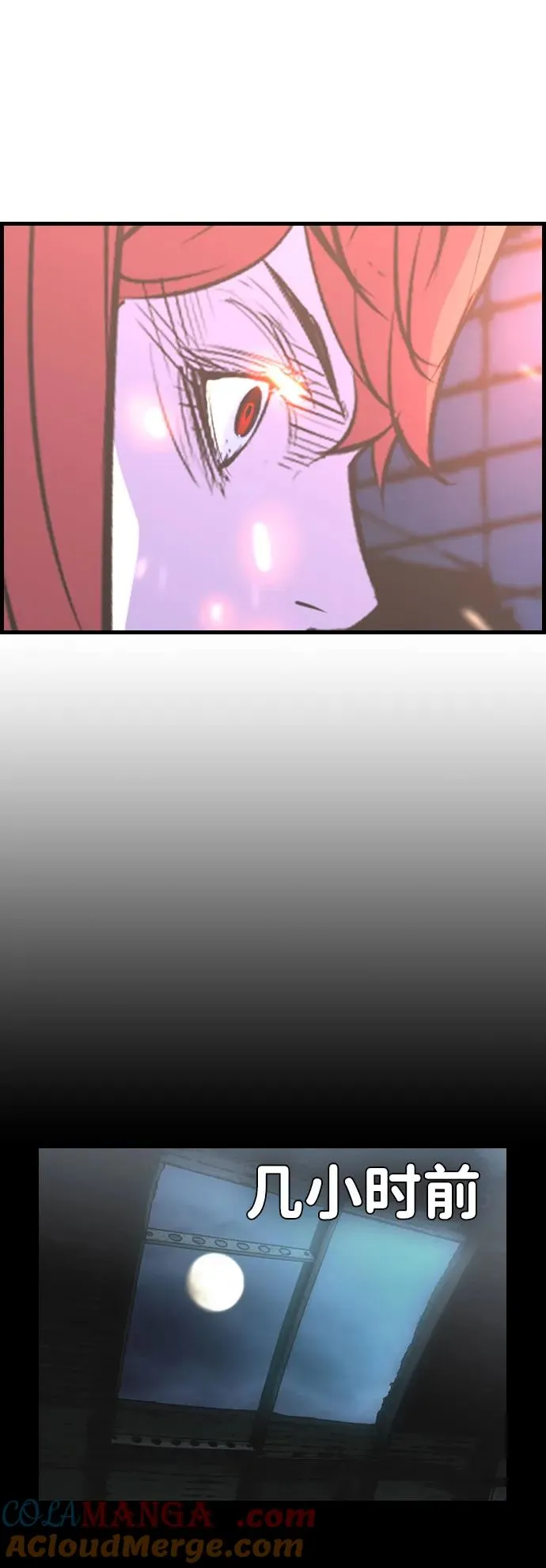 第2季 第83话 第45页