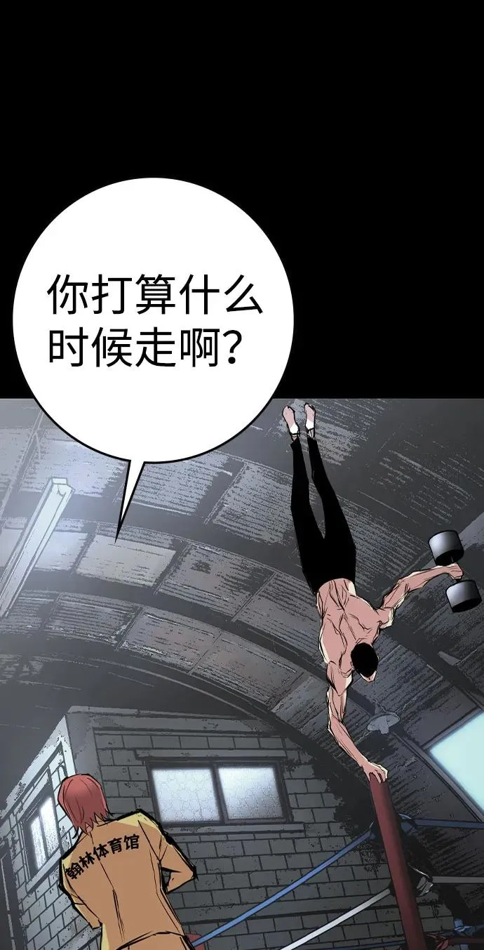第2季 第83话 第47页