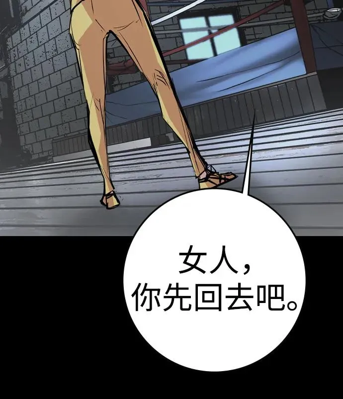 第2季 第83话 第48页