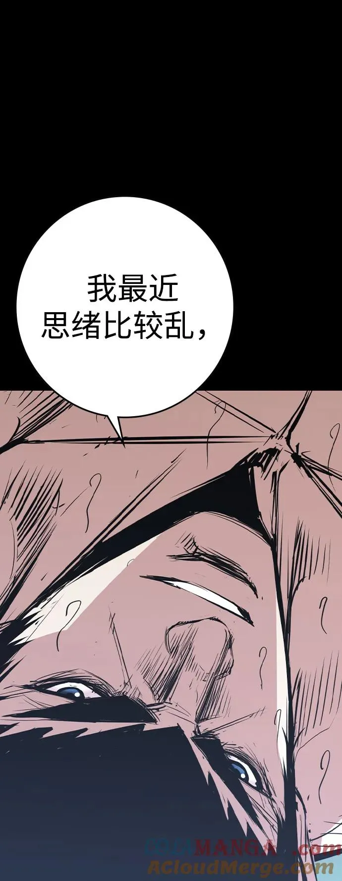 第2季 第83话 第49页