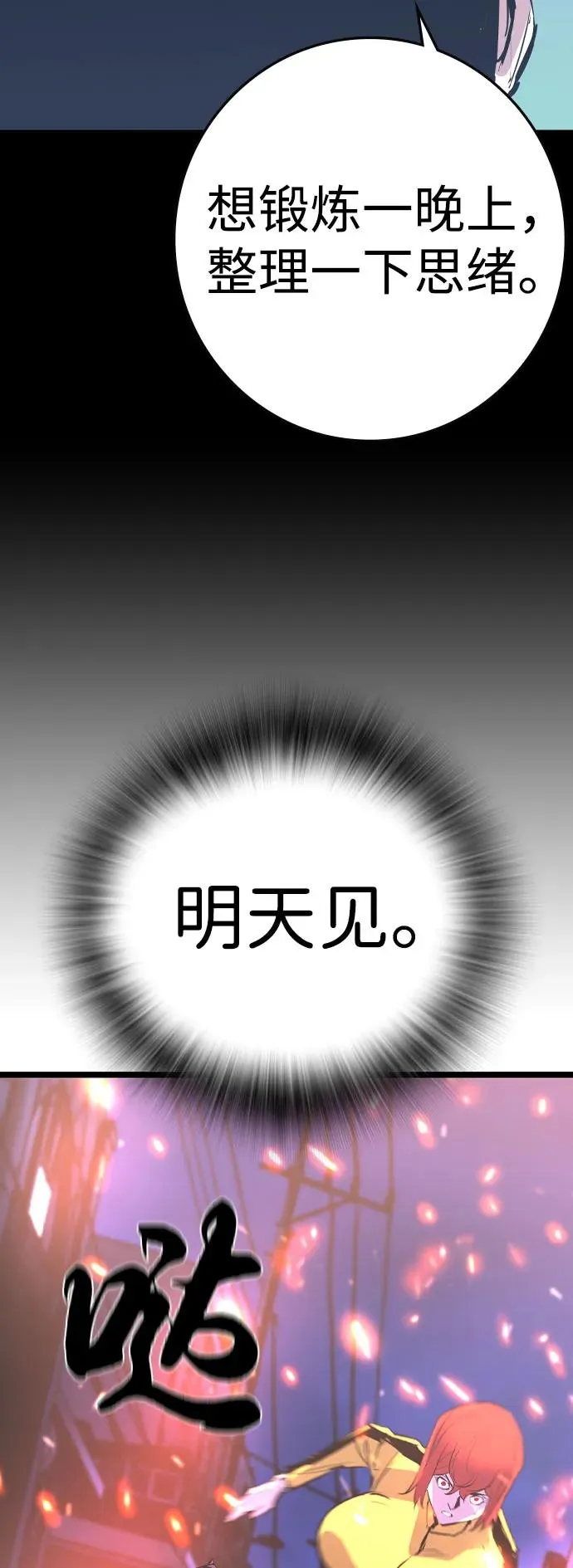 第2季 第83话 第50页