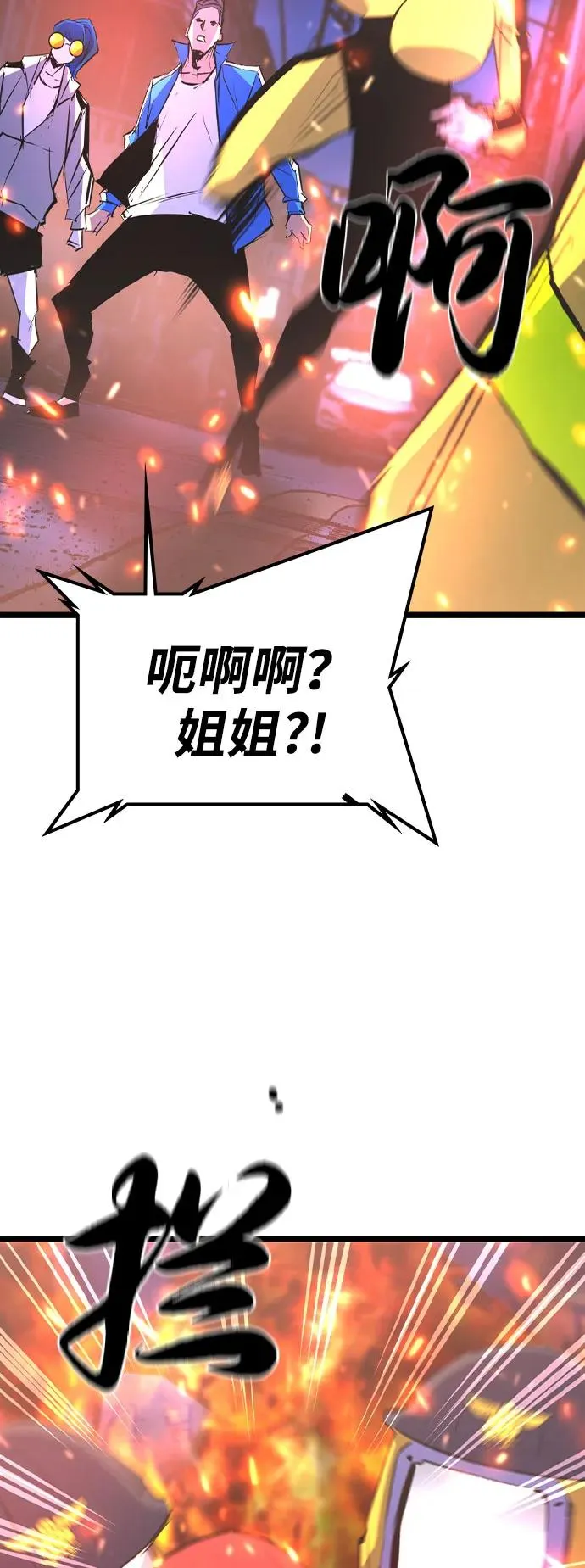 第2季 第83话 第51页