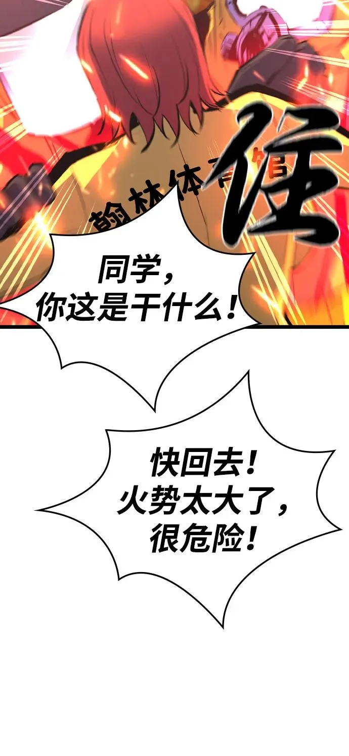 第2季 第83话 第52页