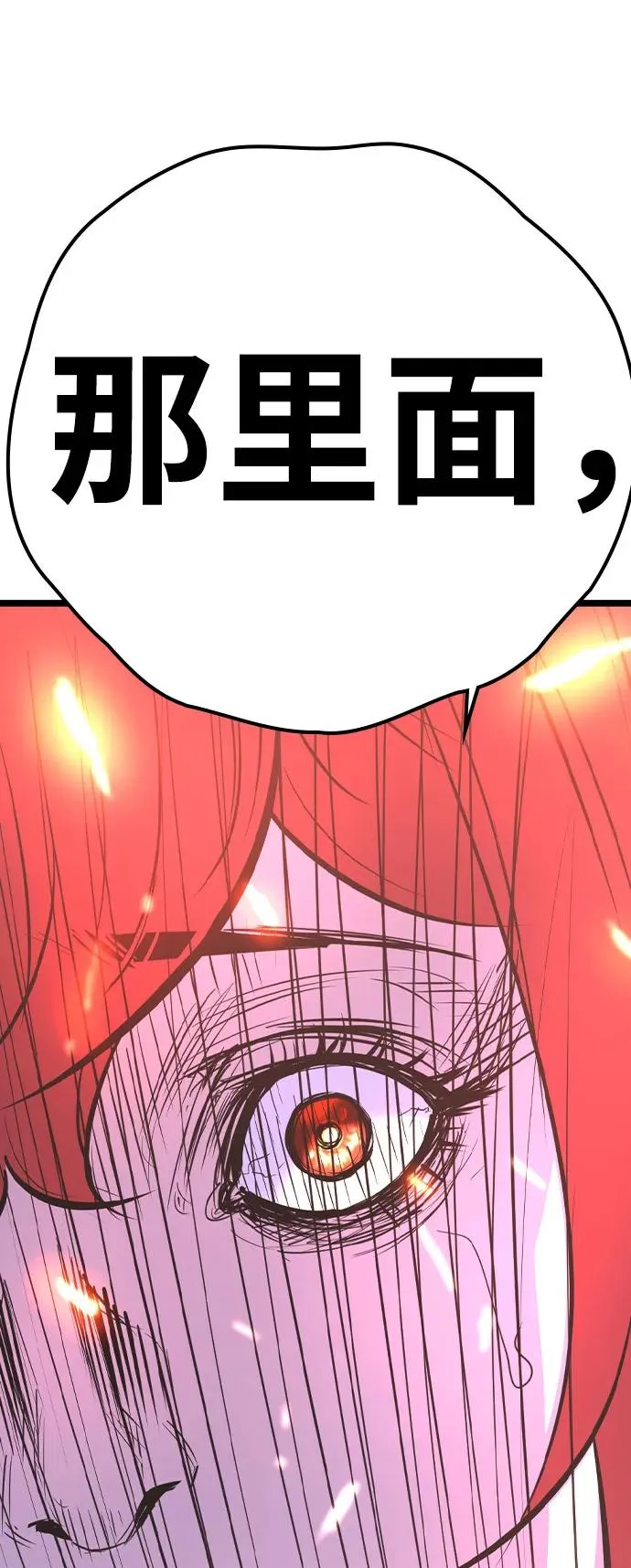 第2季 第83话 第54页