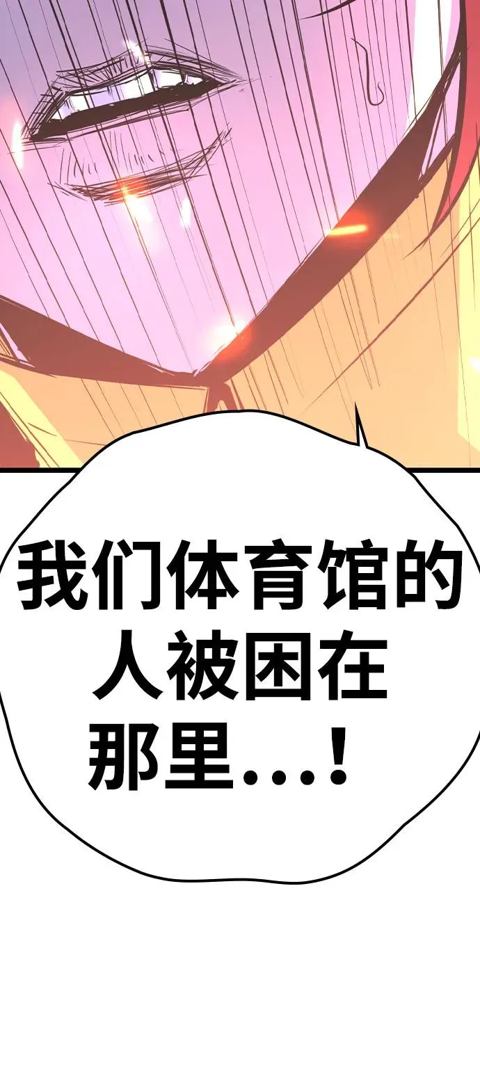 第2季 第83话 第55页