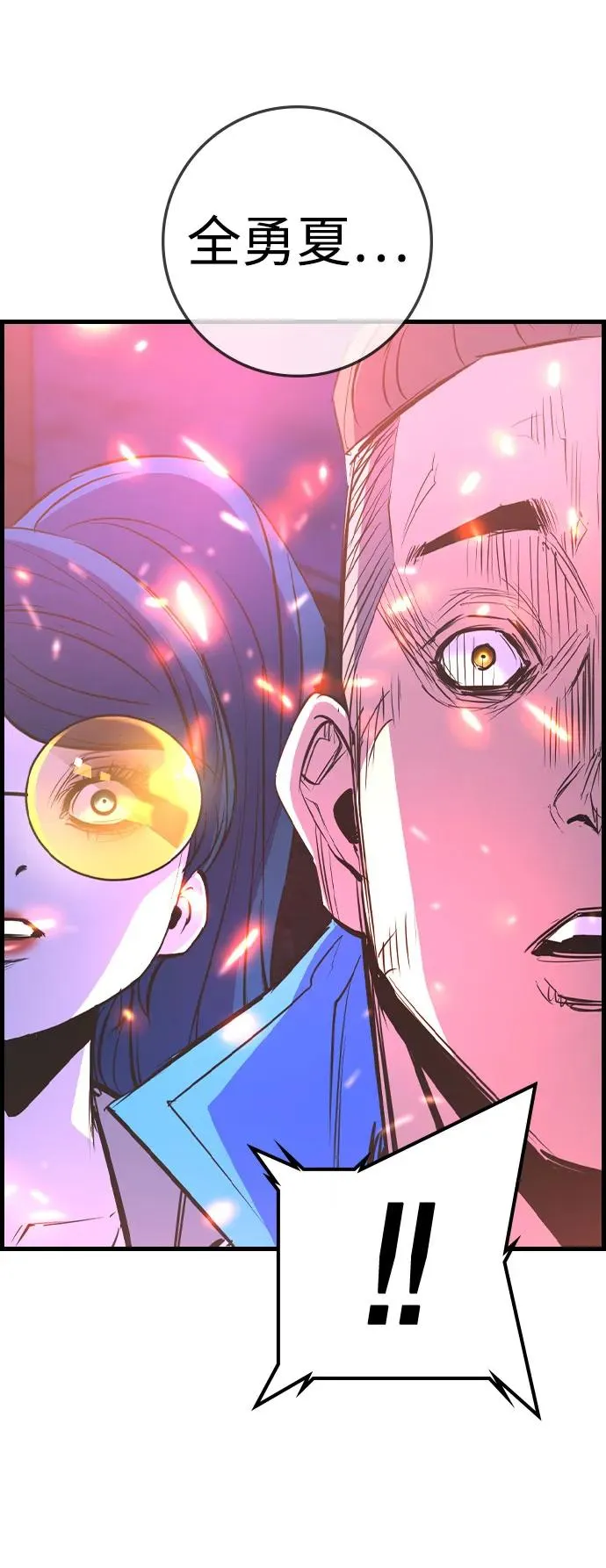 第2季 第83话 第56页