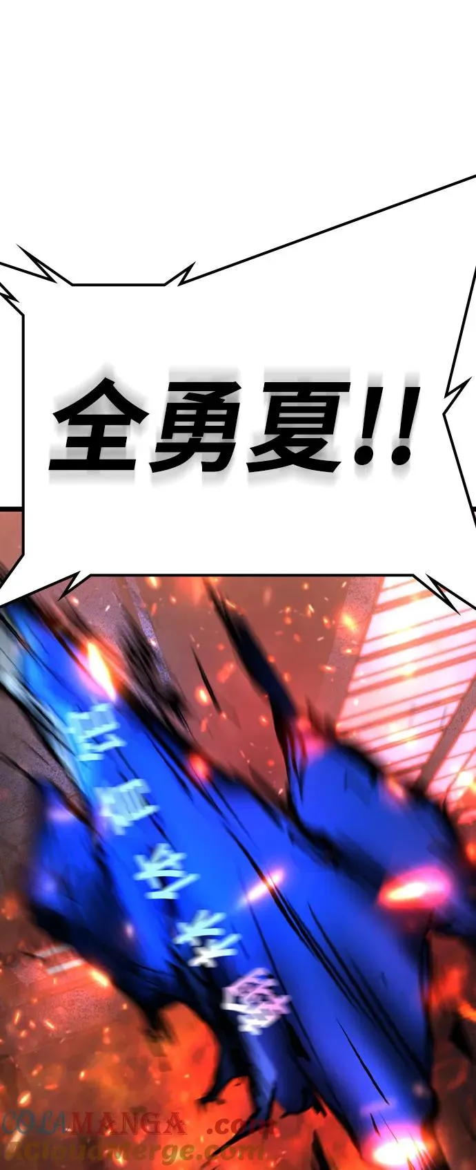 第2季 第83话 第57页