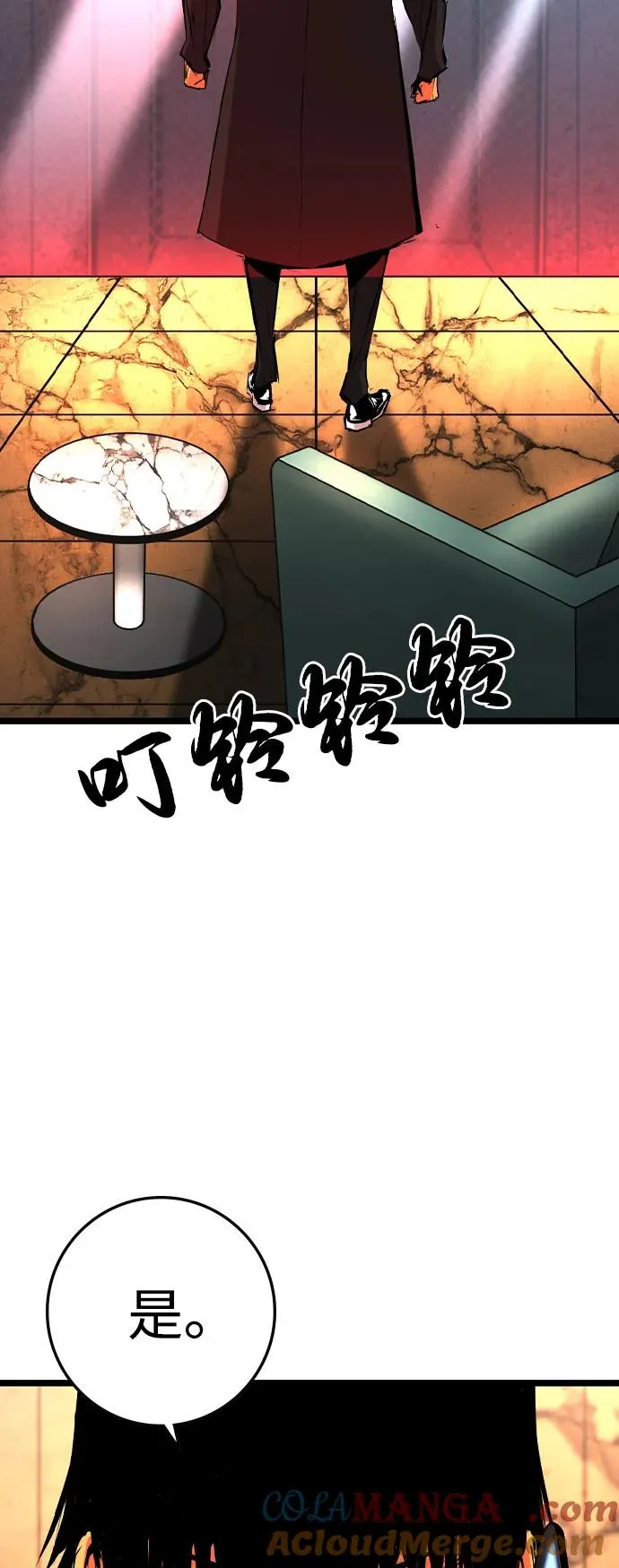 第2季 第83话 第61页