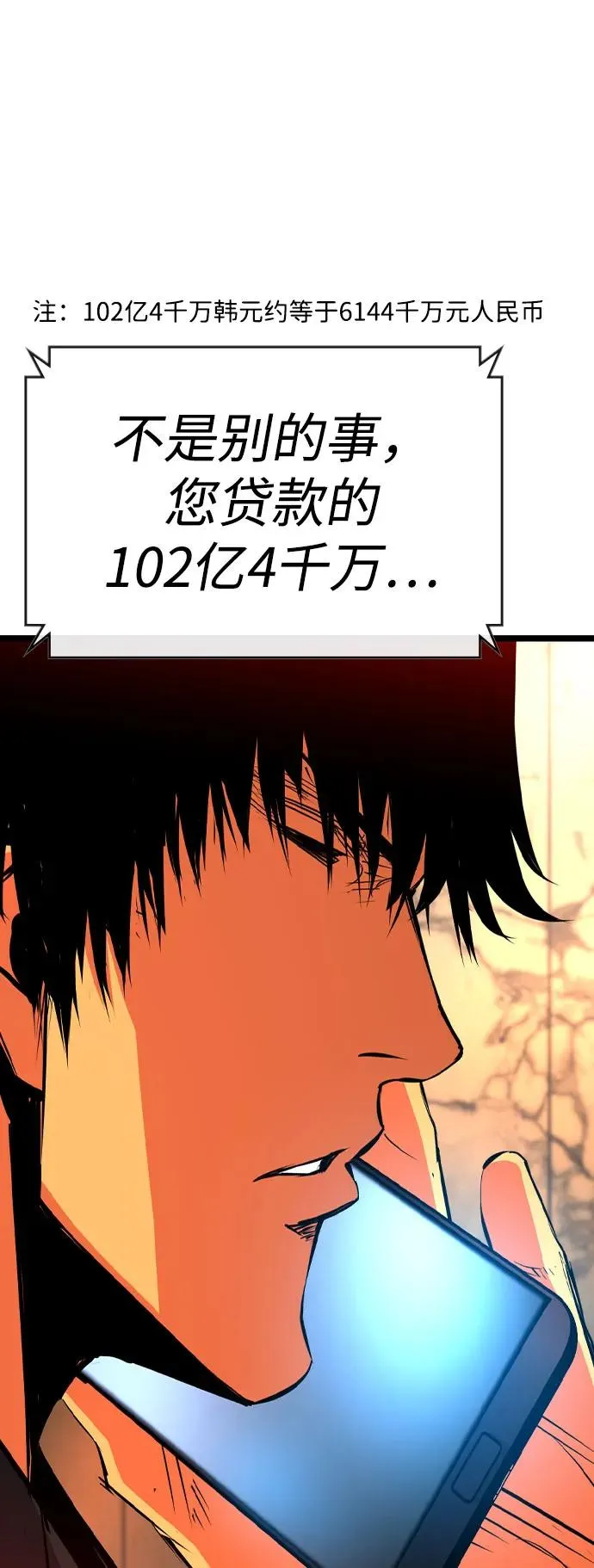 第2季 第83话 第63页