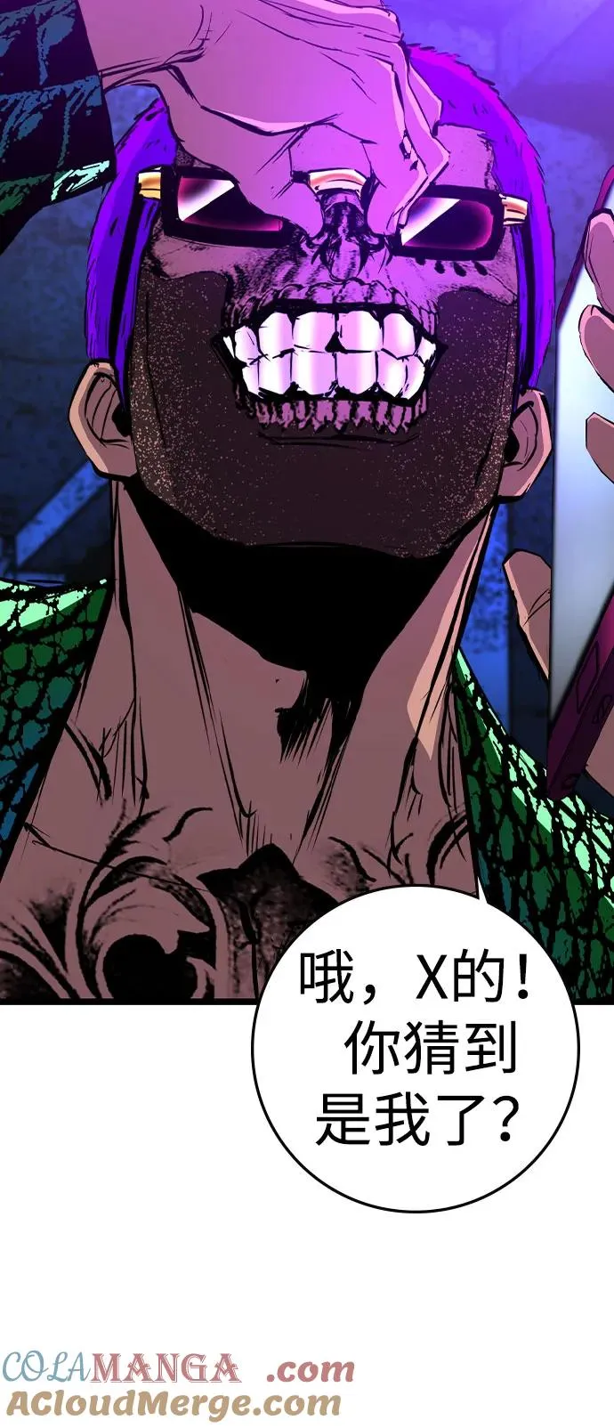 第2季 第83话 第65页