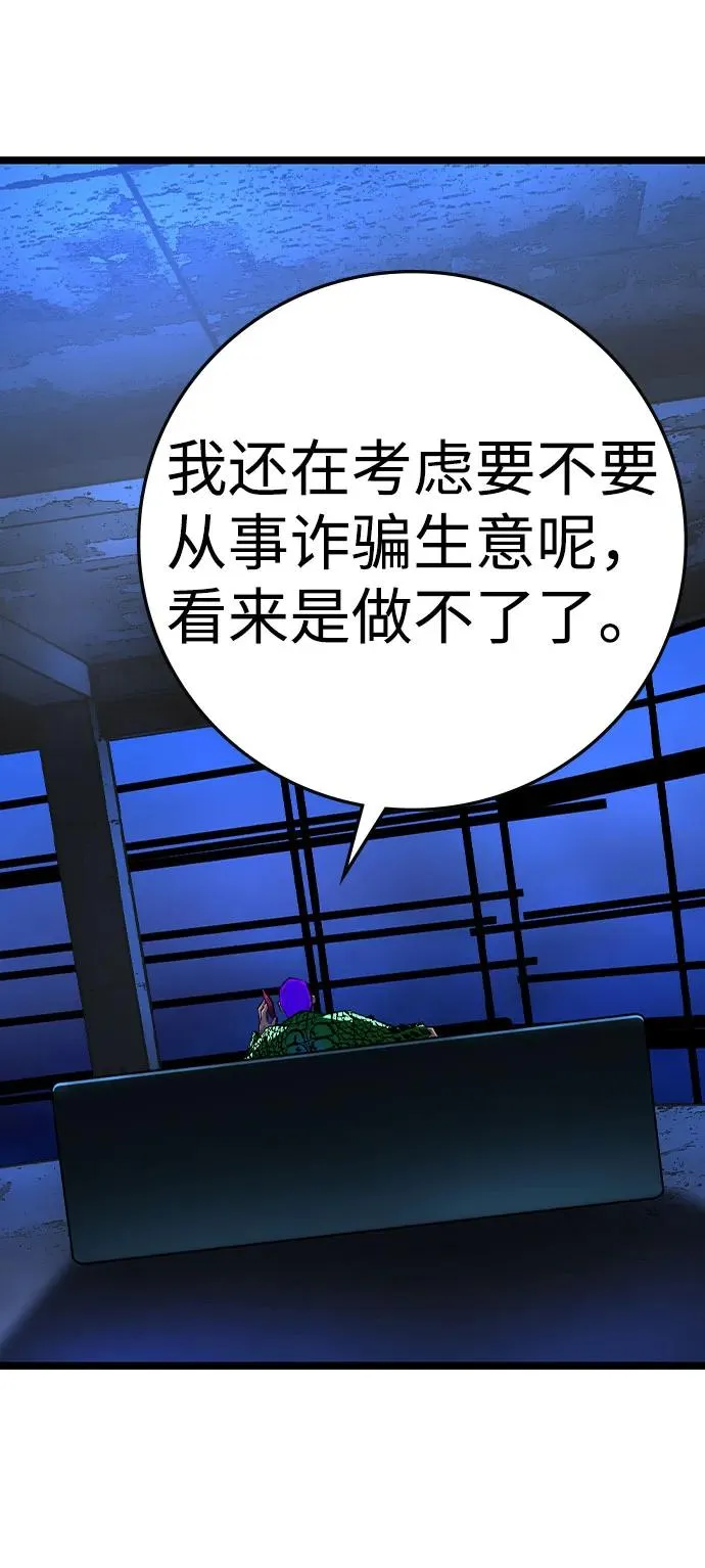 第2季 第83话 第66页