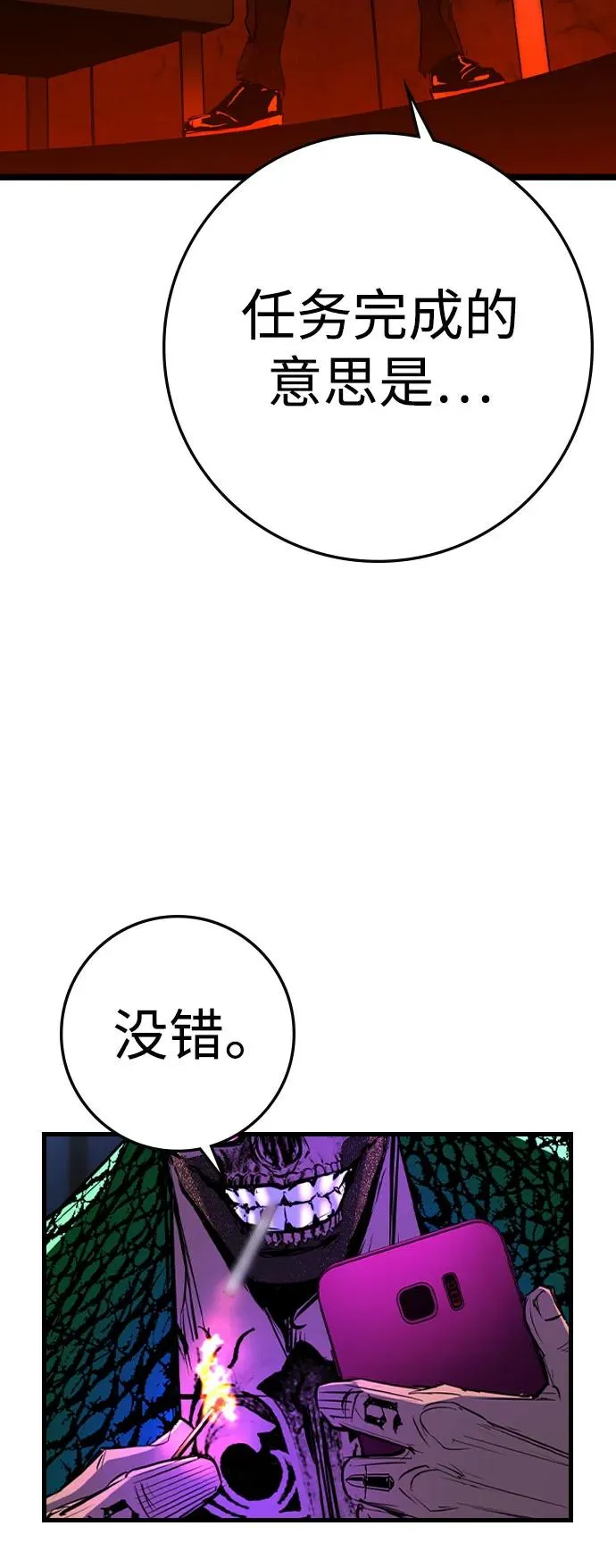 第2季 第83话 第68页