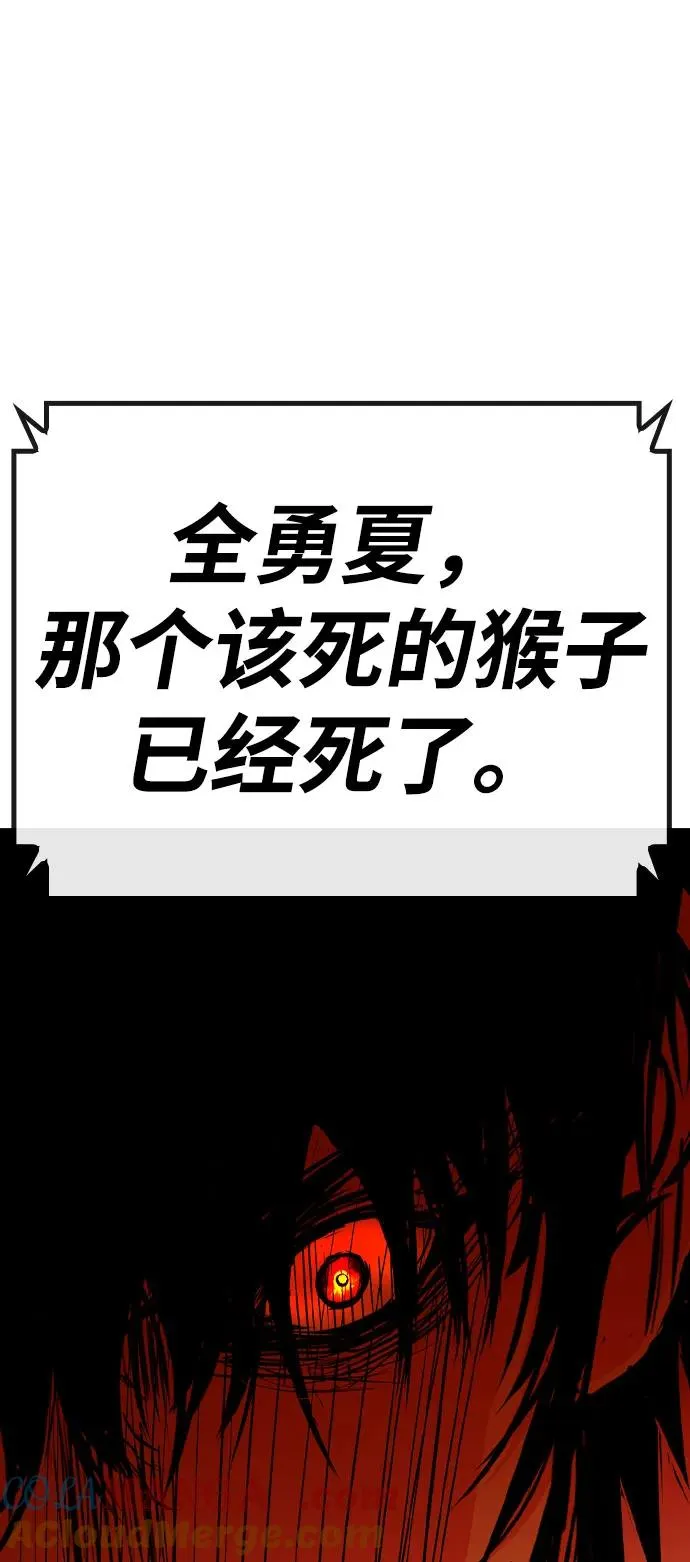 第2季 第83话 第69页