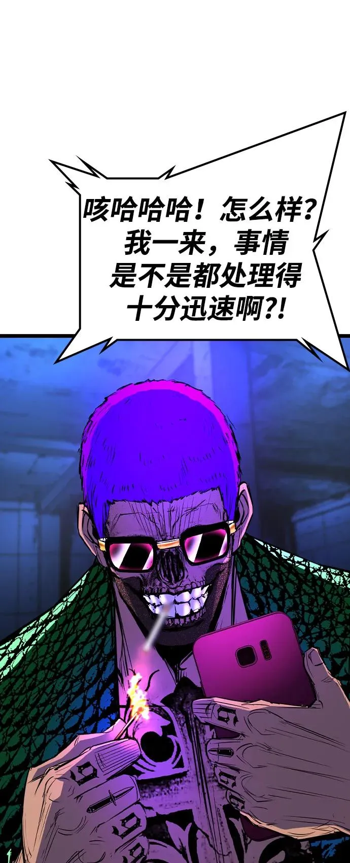第2季 第83话 第71页