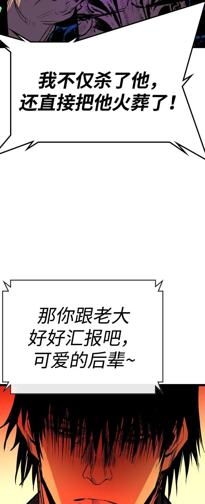 第2季 第83话 第72页