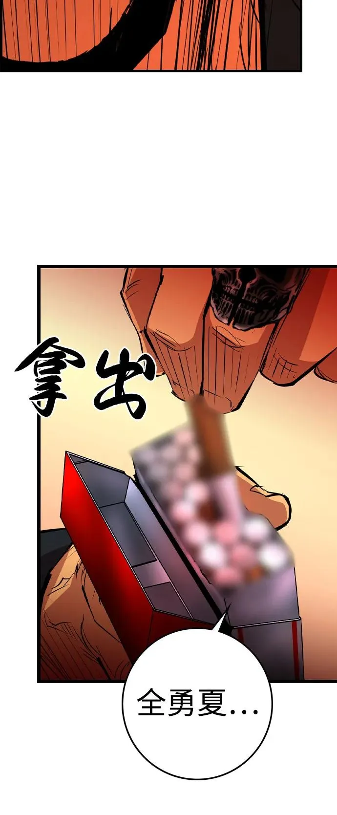 第2季 第83话 第74页