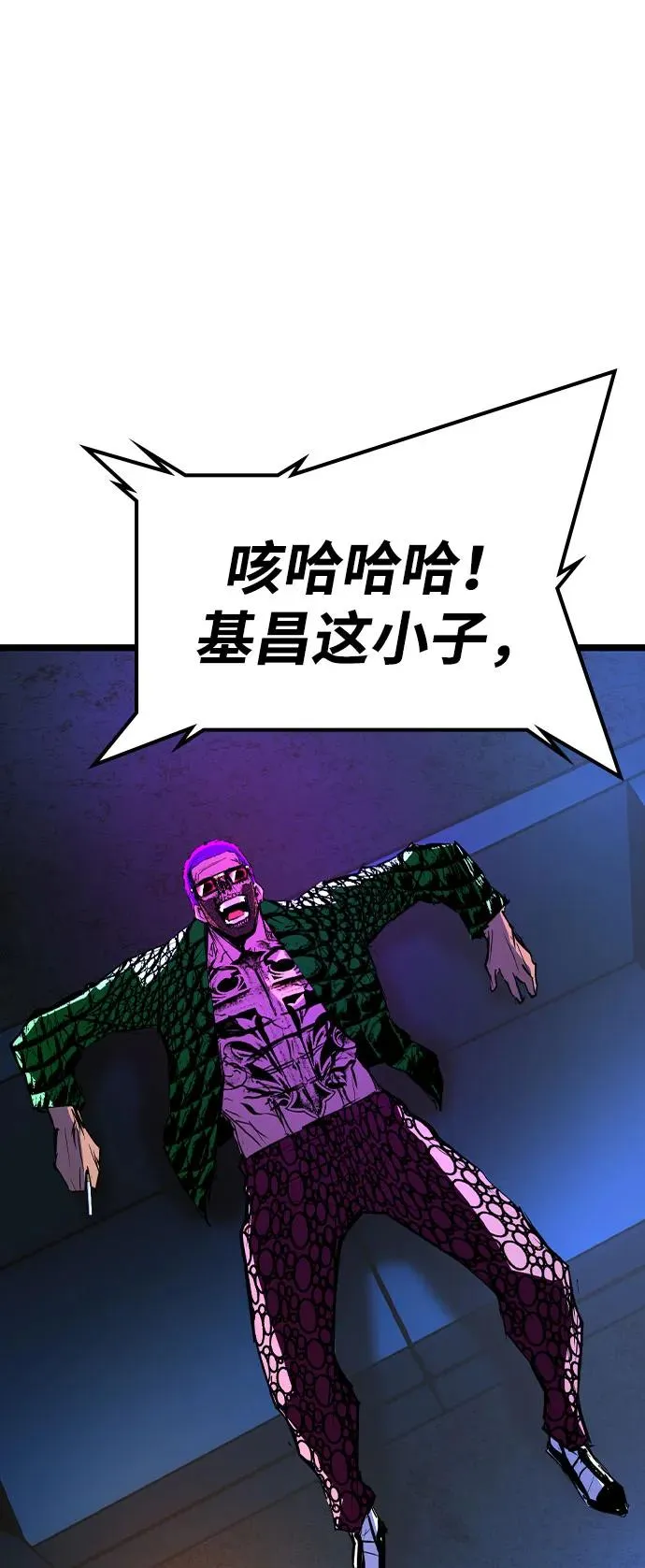 第2季 第83话 第76页