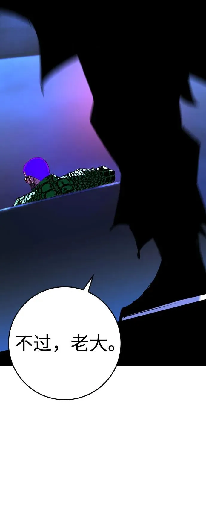 第2季 第83话 第78页