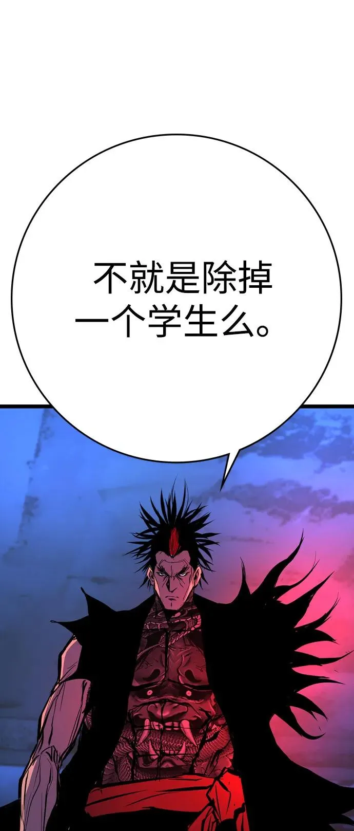 第2季 第83话 第80页