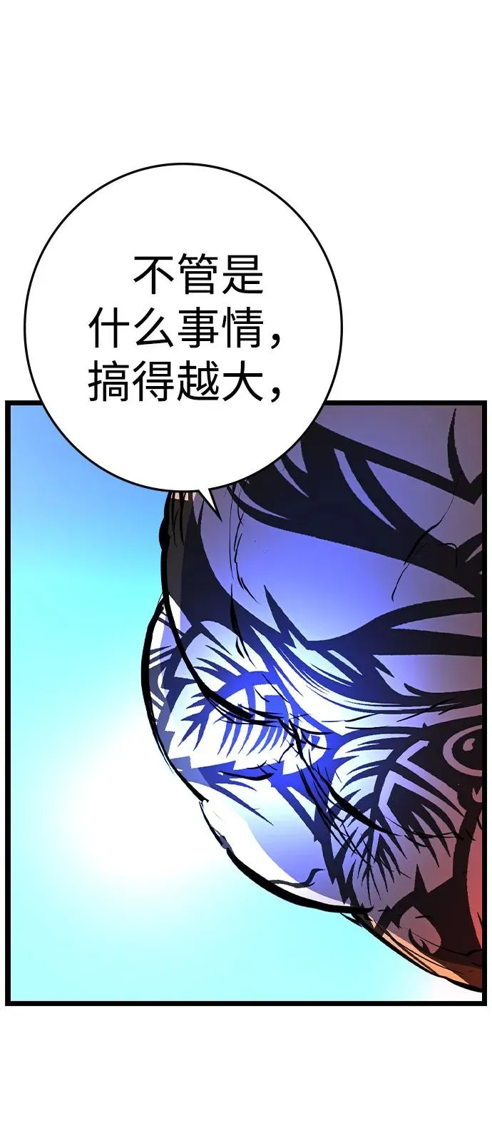 第2季 第83话 第83页