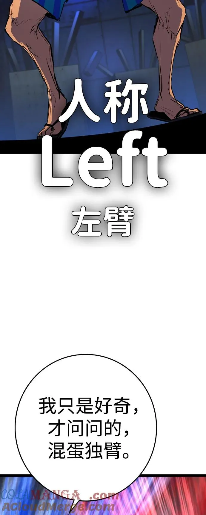 第2季 第83话 第85页