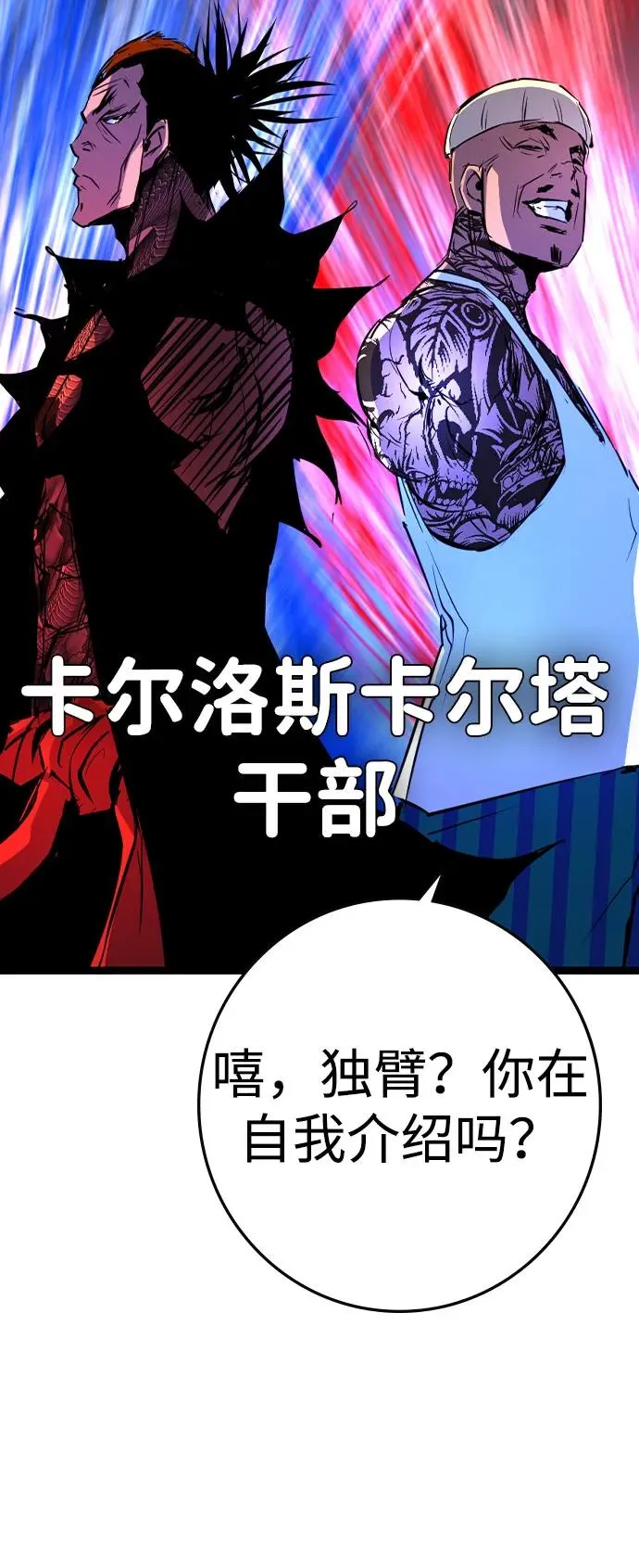 第2季 第83话 第86页