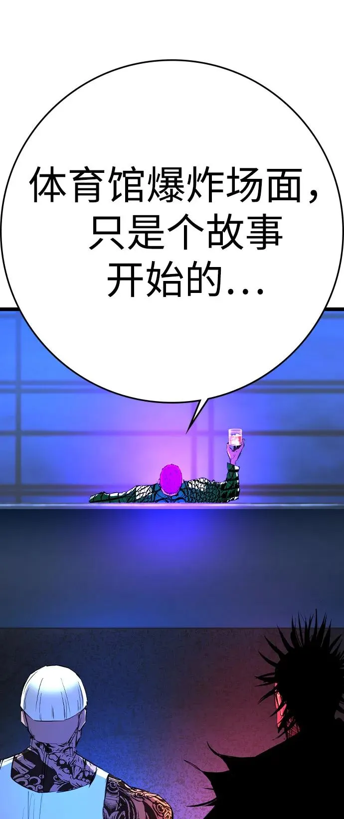 第2季 第83话 第87页
