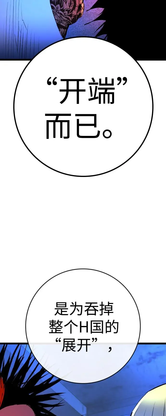 第2季 第83话 第88页