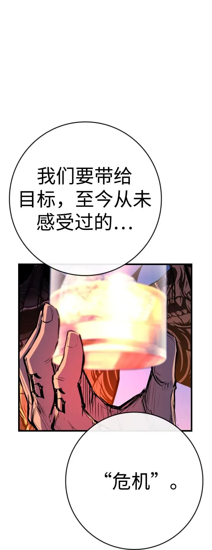 第2季 第83话 第90页