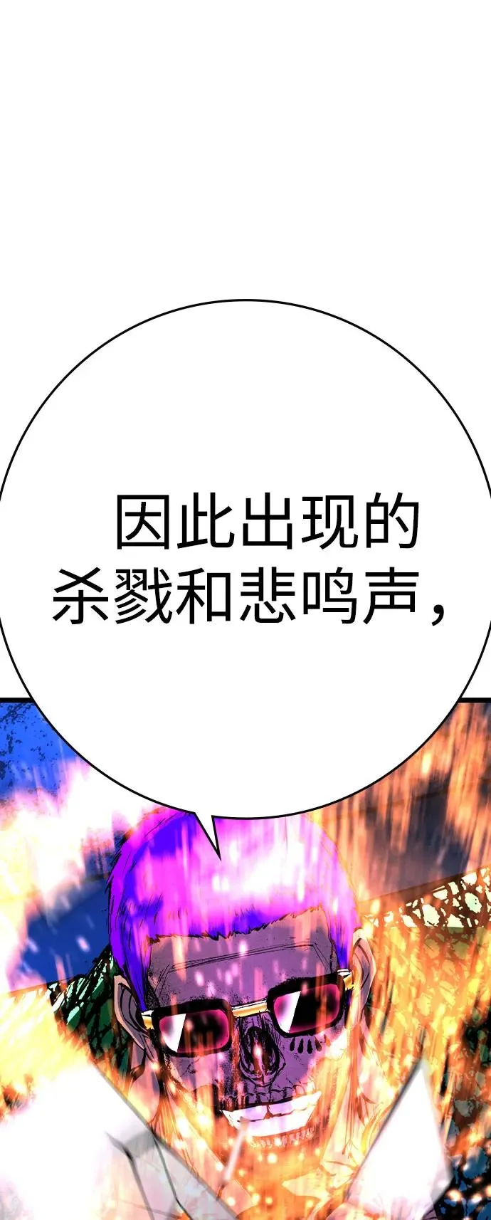 第2季 第83话 第91页