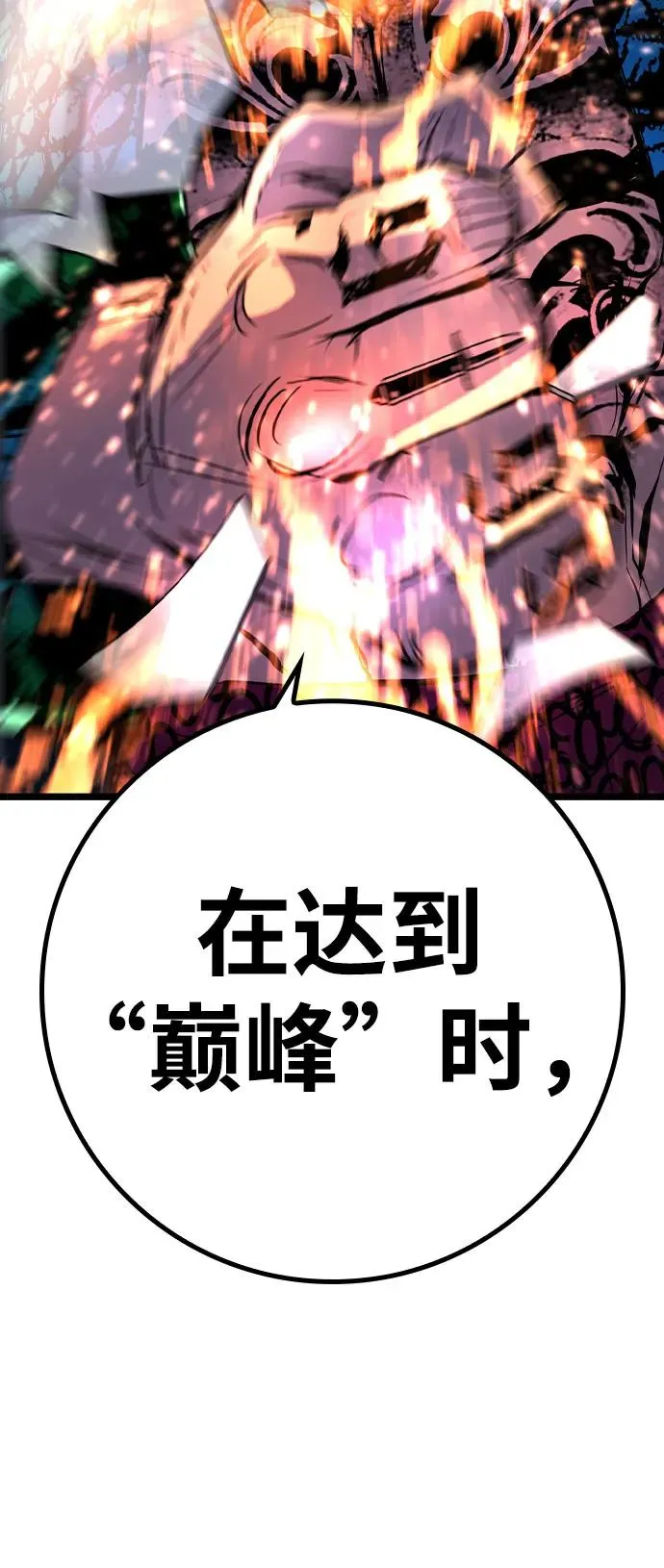 第2季 第83话 第92页