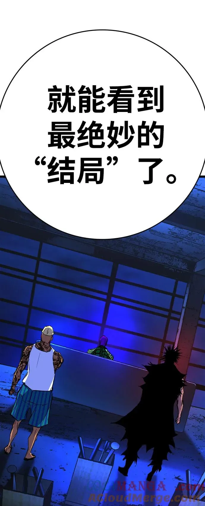 第2季 第83话 第93页