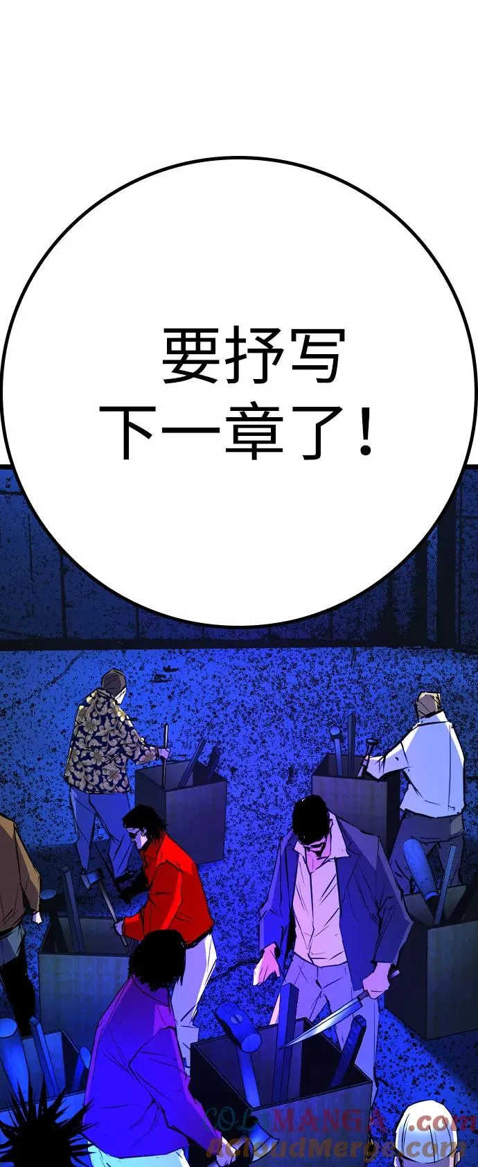 第2季 第83话 第97页