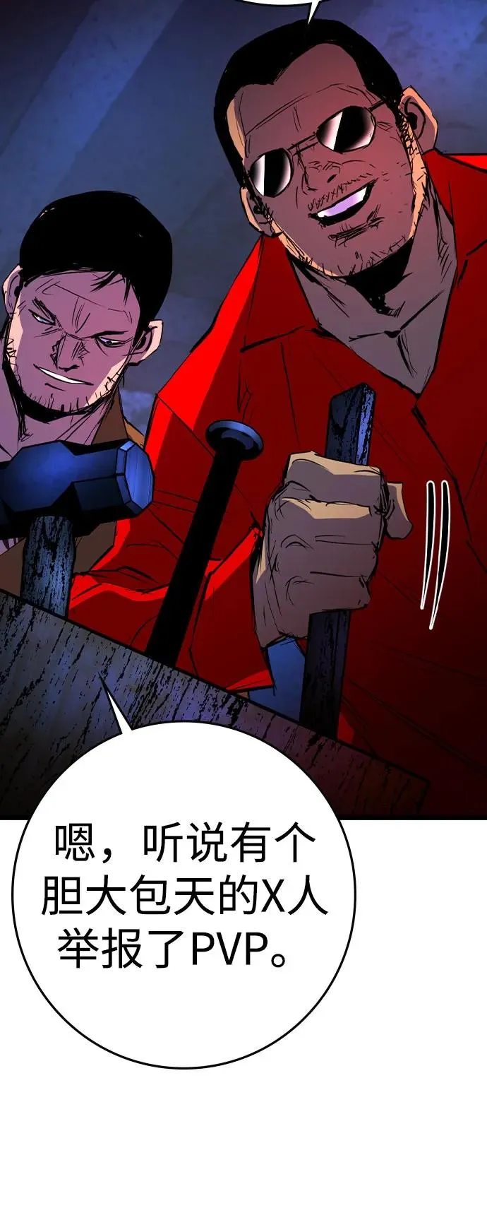 第2季 第83话 第99页