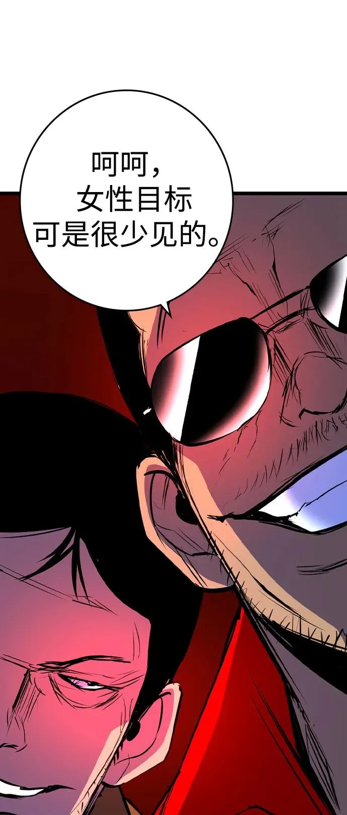 第2季 第83话 第100页