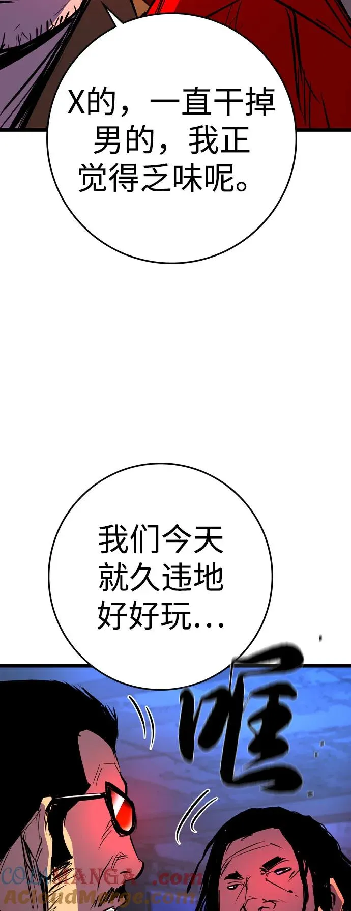 第2季 第83话 第101页