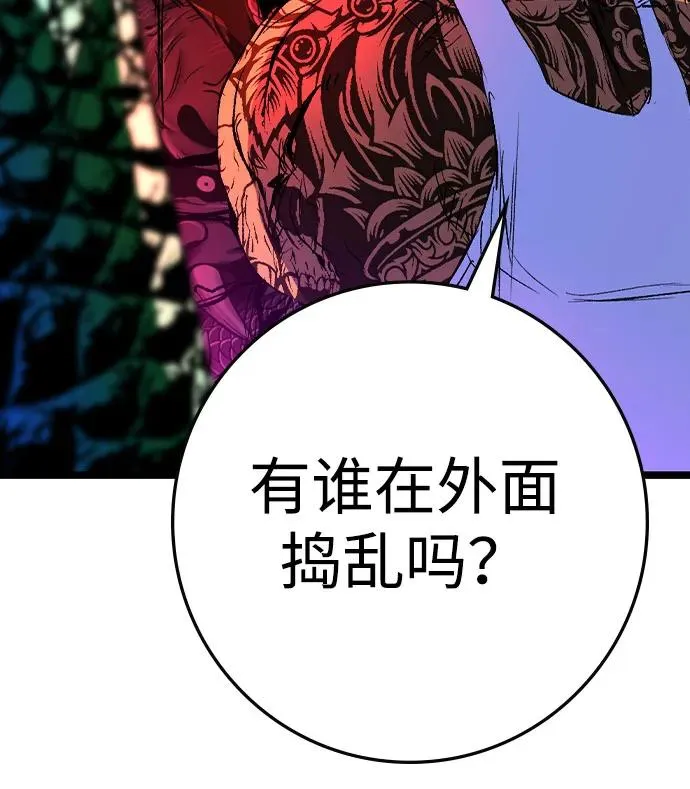 第2季 第83话 第103页