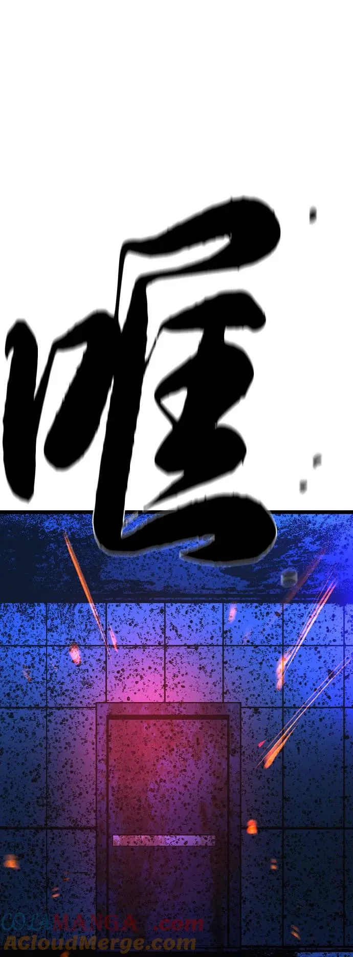 第2季 第83话 第105页