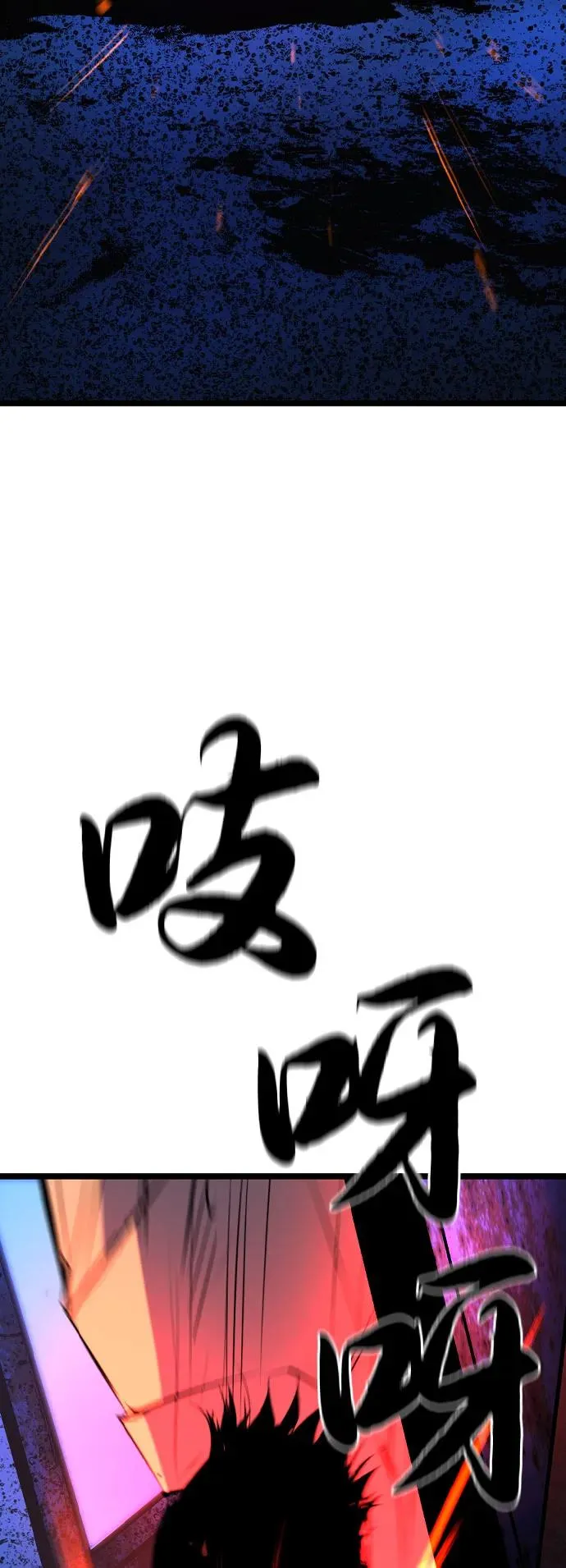 第2季 第83话 第106页
