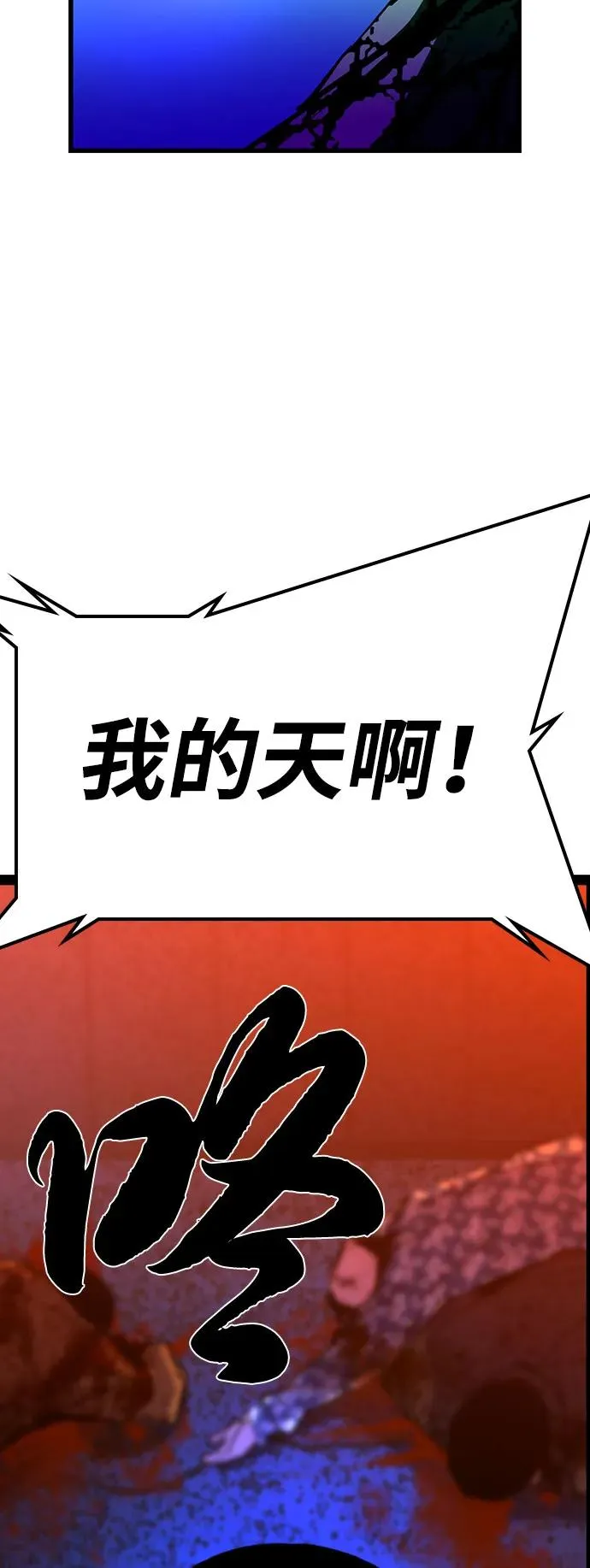 第2季 第83话 第108页