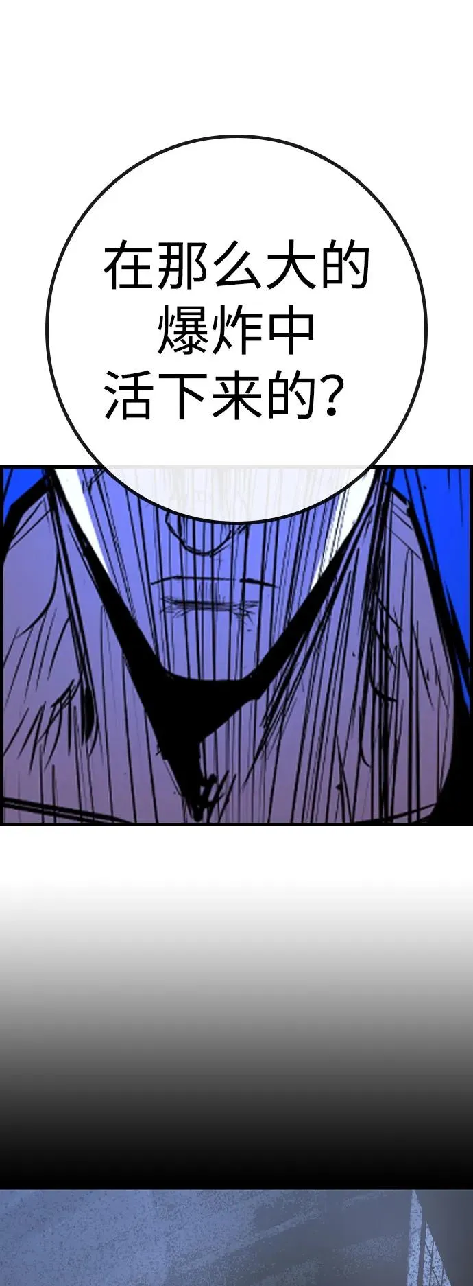 第2季 第83话 第111页