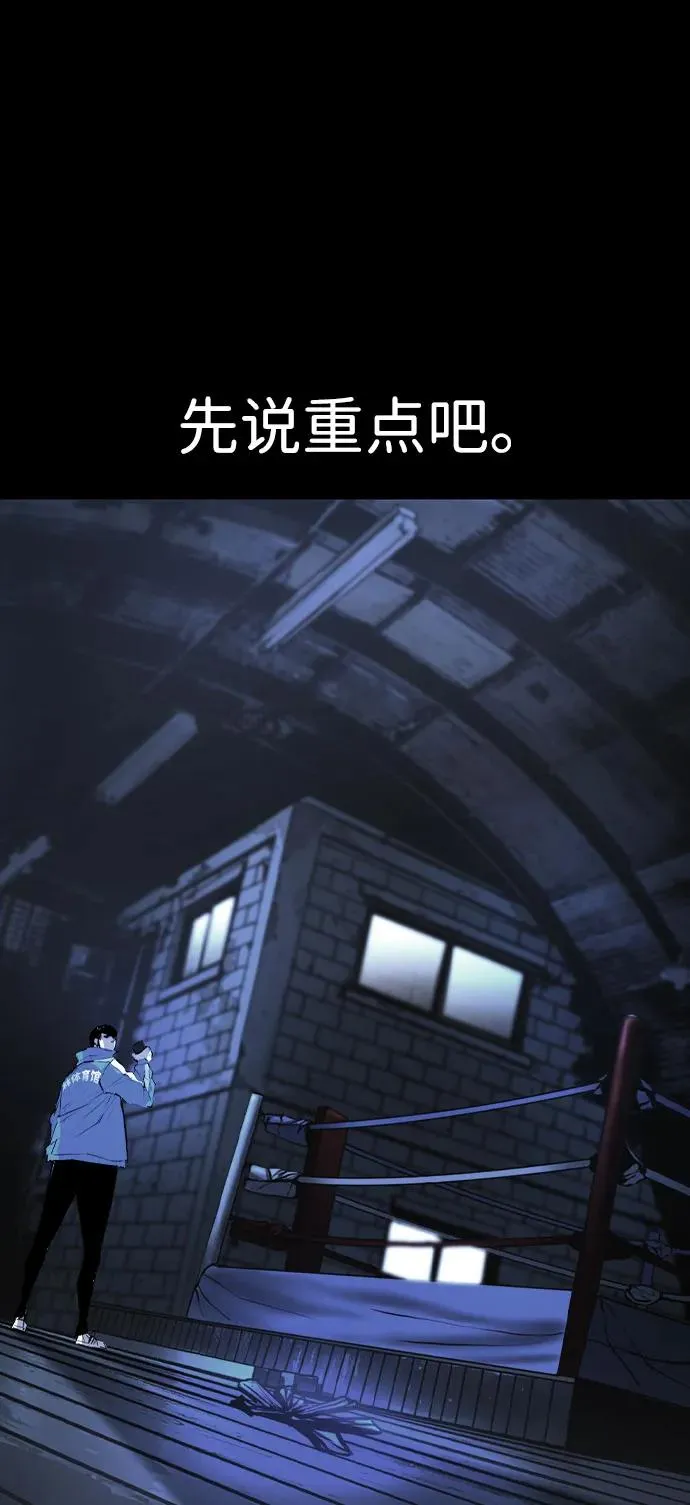第2季 第83话 第116页