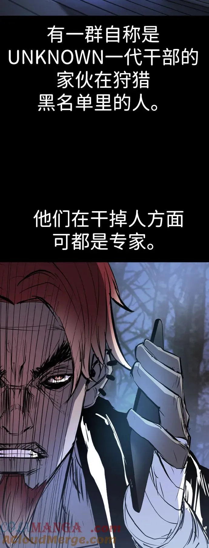 第2季 第83话 第117页