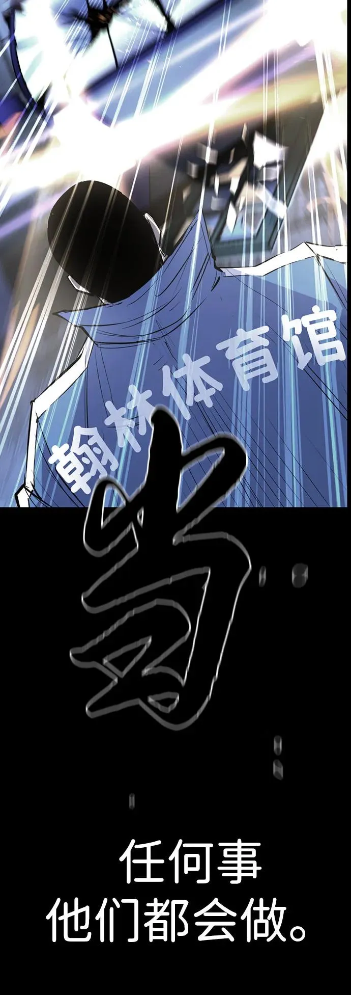 第2季 第83话 第120页