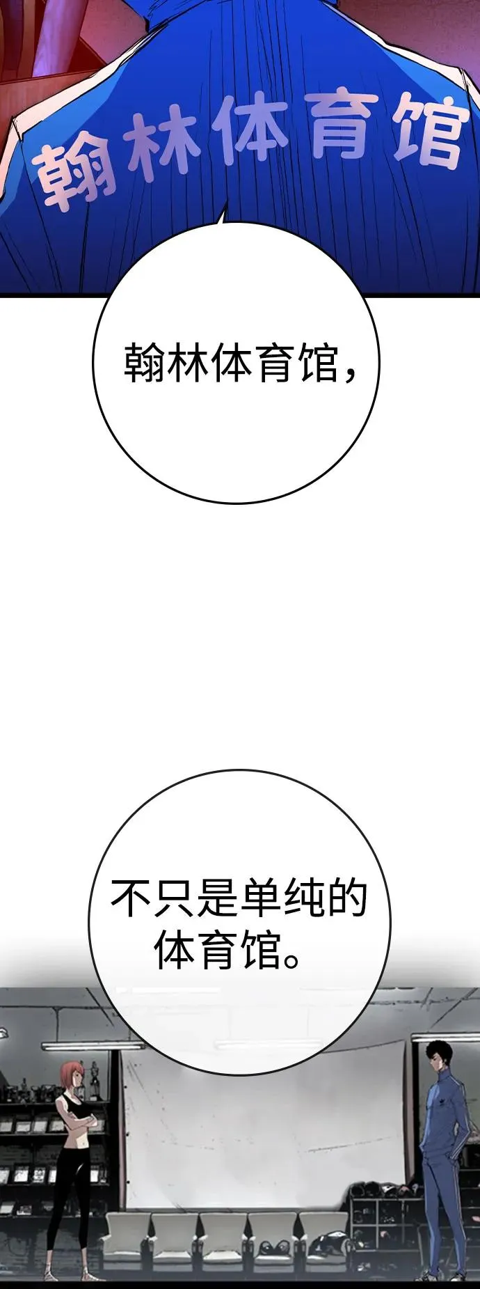 第2季 第83话 第126页